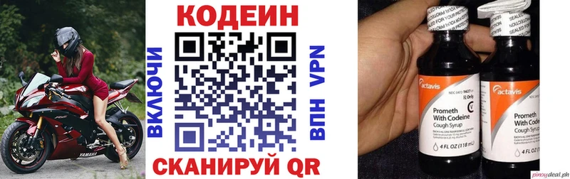 Кодеиновый сироп Lean напиток Lean (лин) Новотитаровская