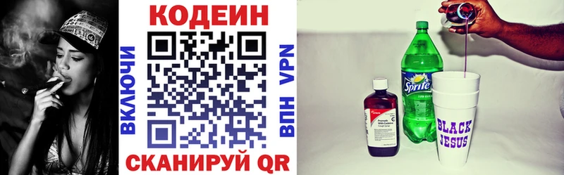 Кодеин напиток Lean (лин)  сайты даркнета как зайти  Новотитаровская 