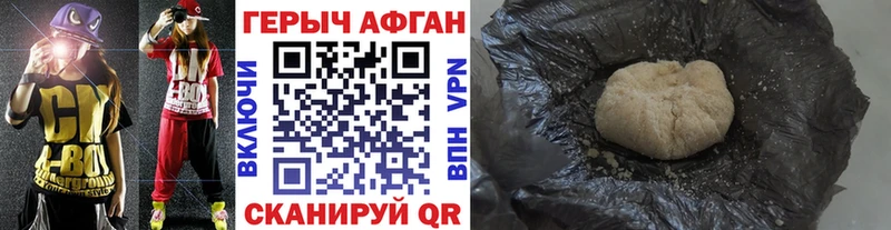 Героин хмурый  Новотитаровская 