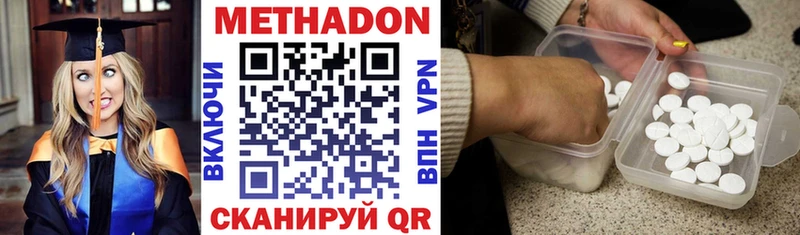 Метадон VHQ  магазин продажи   Новотитаровская 